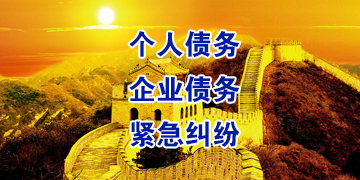 丘北要账公司